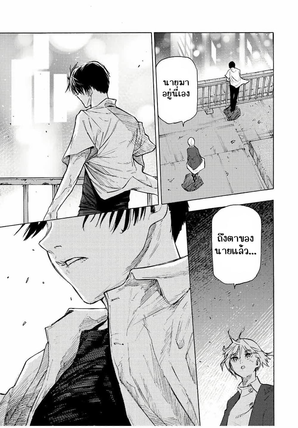 Juujika no Rokunin Chap 91 - Next Chap 92