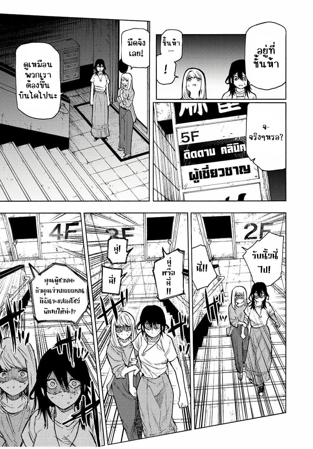 Juujika no Rokunin Chap 91 - Next Chap 92