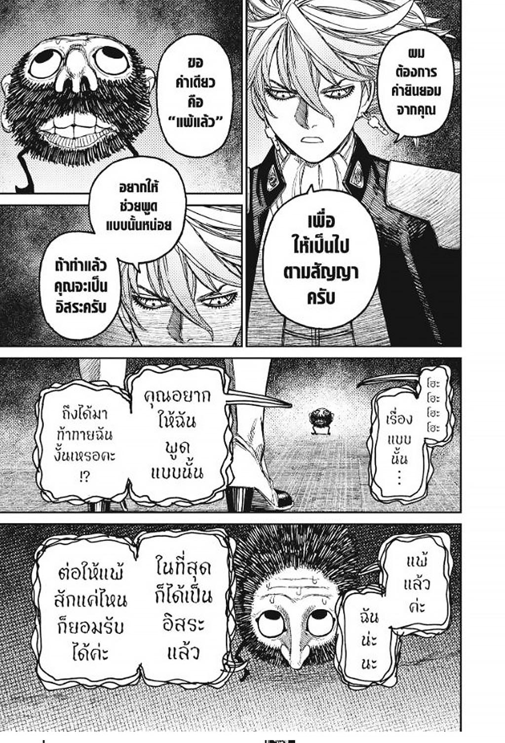DANDADAN Chap 163 - Next Chap 164