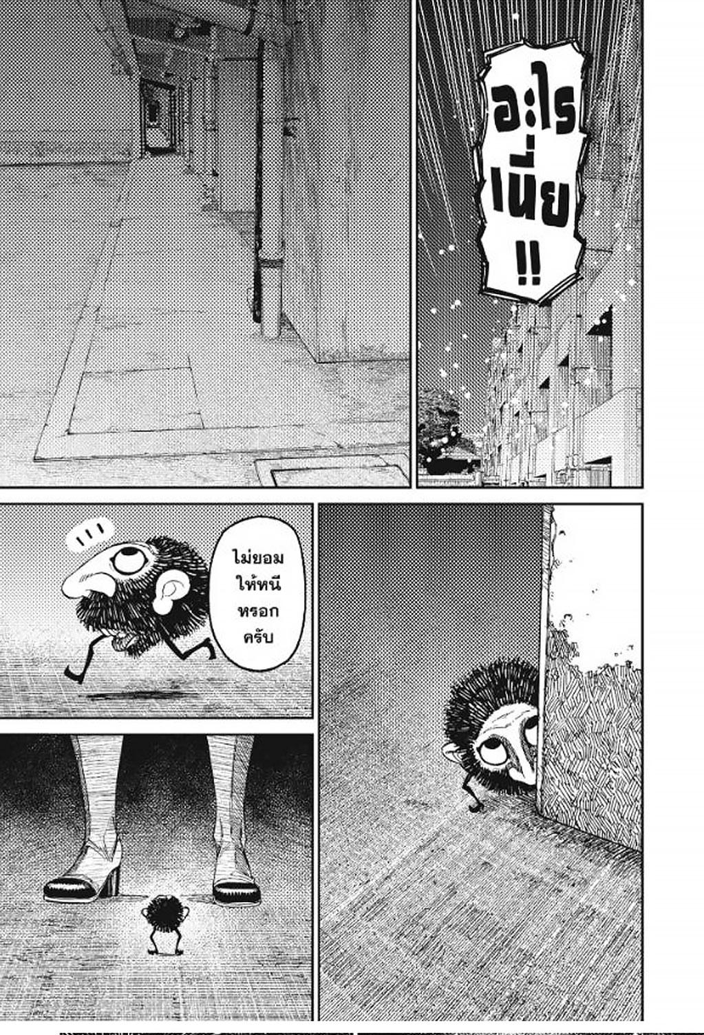 DANDADAN Chap 163 - Next Chap 164