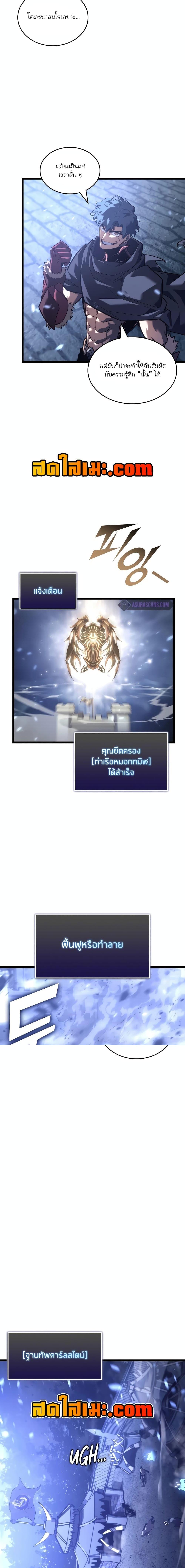 Return of the SSS-Class Ranker Chap 108 - Next Chap 109