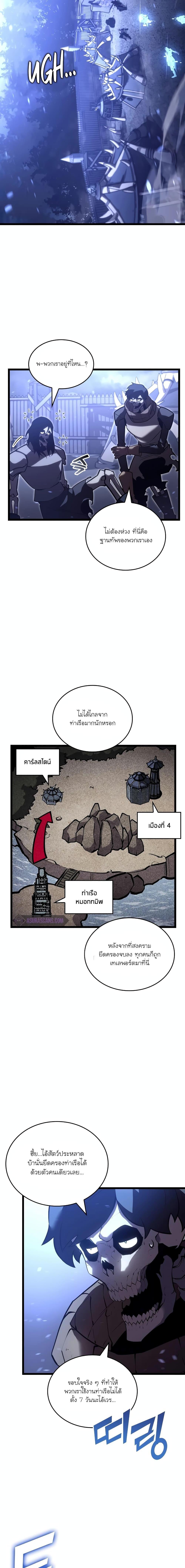 Return of the SSS-Class Ranker Chap 108 - Next Chap 109