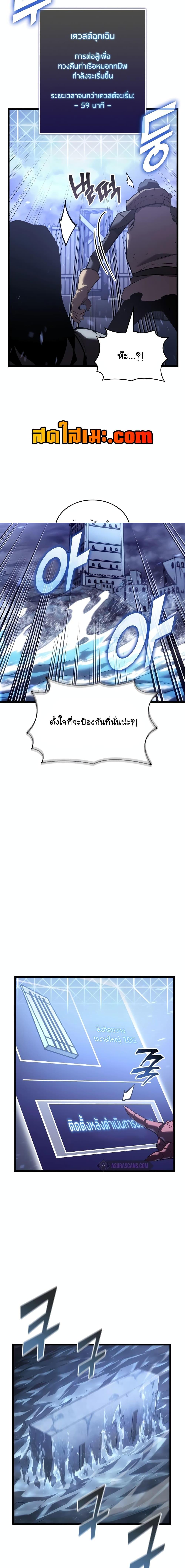 Return of the SSS-Class Ranker Chap 108 - Next Chap 109