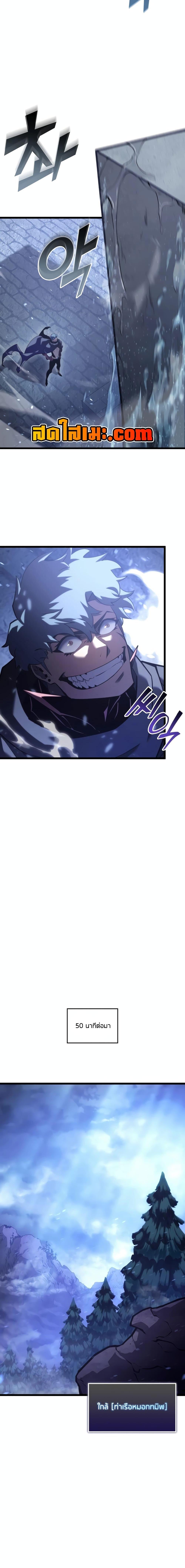 Return of the SSS-Class Ranker Chap 108 - Next Chap 109