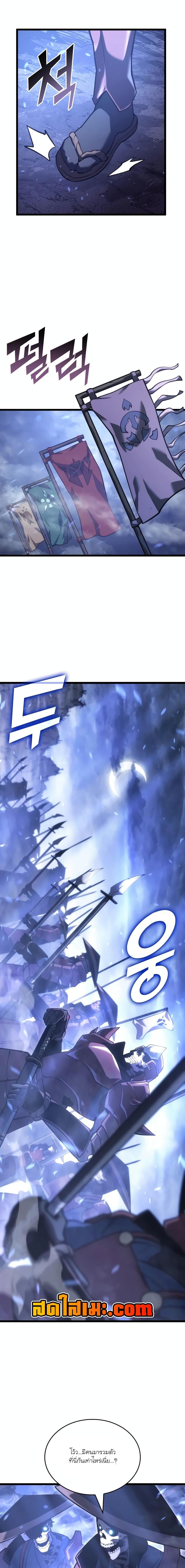 Return of the SSS-Class Ranker Chap 108 - Next Chap 109