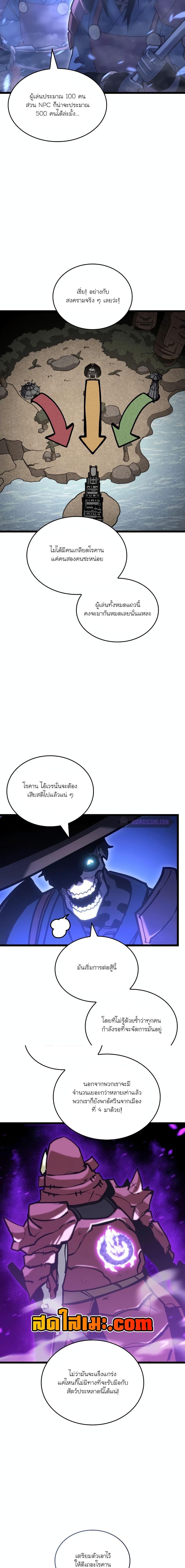 Return of the SSS-Class Ranker Chap 108 - Next Chap 109