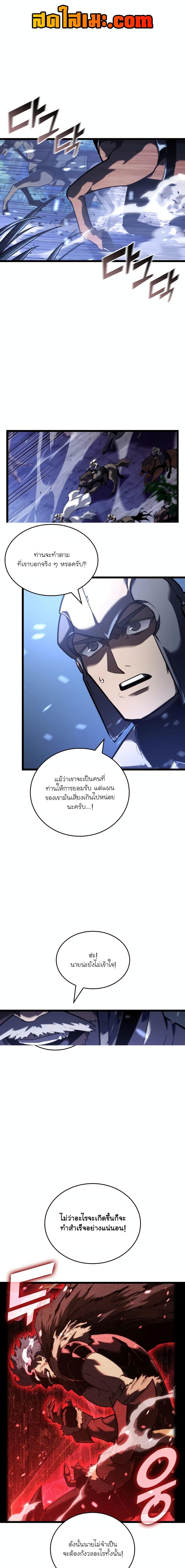 Return of the SSS-Class Ranker Chap 108 - Next Chap 109