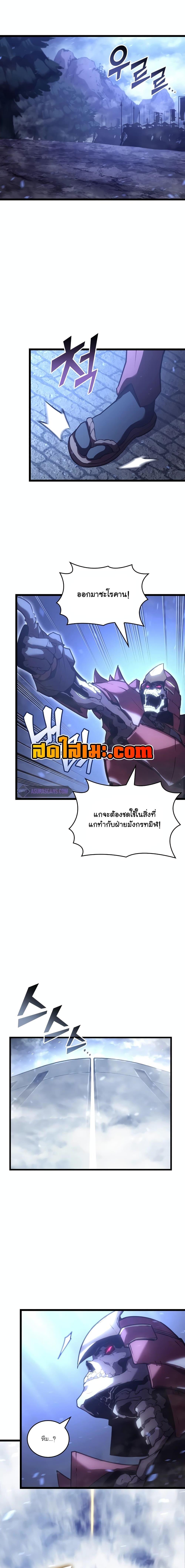 Return of the SSS-Class Ranker Chap 108 - Next Chap 109