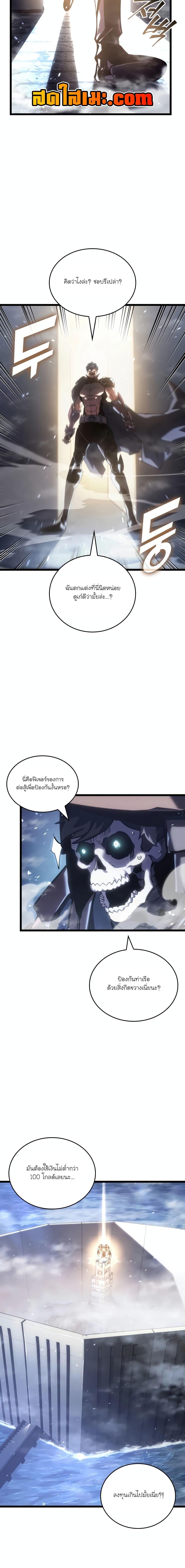 Return of the SSS-Class Ranker Chap 108 - Next Chap 109
