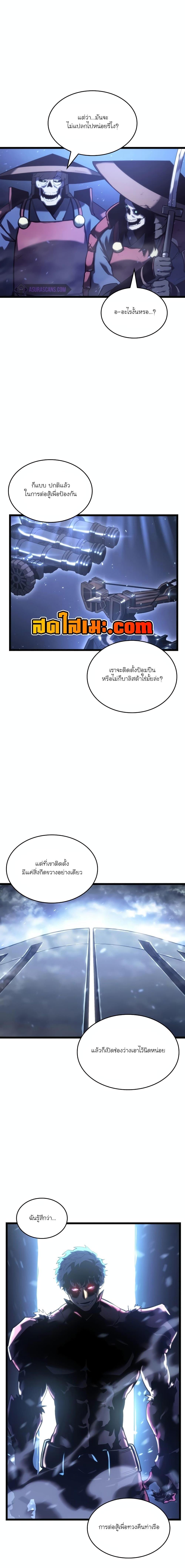 Return of the SSS-Class Ranker Chap 108 - Next Chap 109