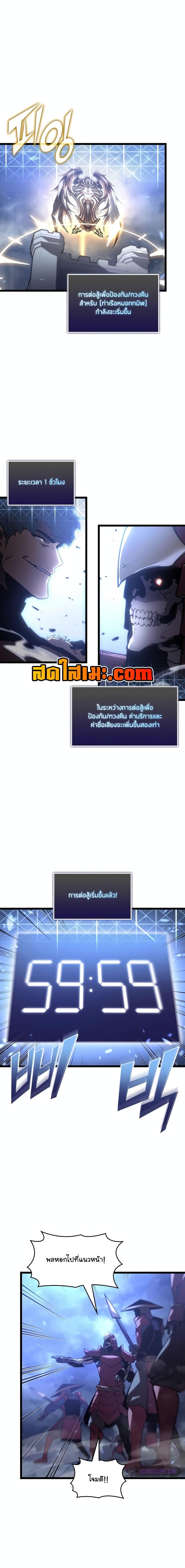 Return of the SSS-Class Ranker Chap 108 - Next Chap 109