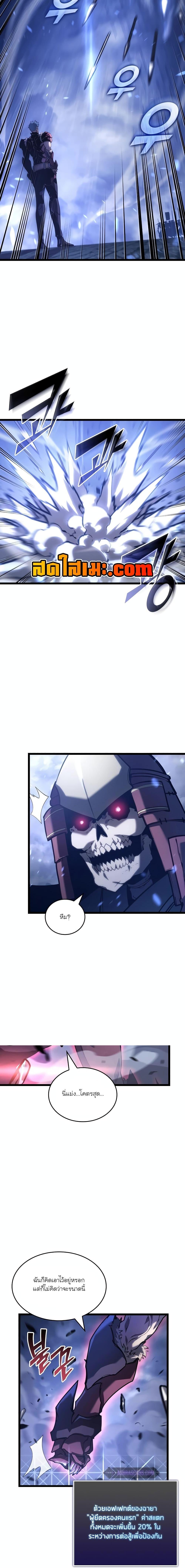 Return of the SSS-Class Ranker Chap 108 - Next Chap 109