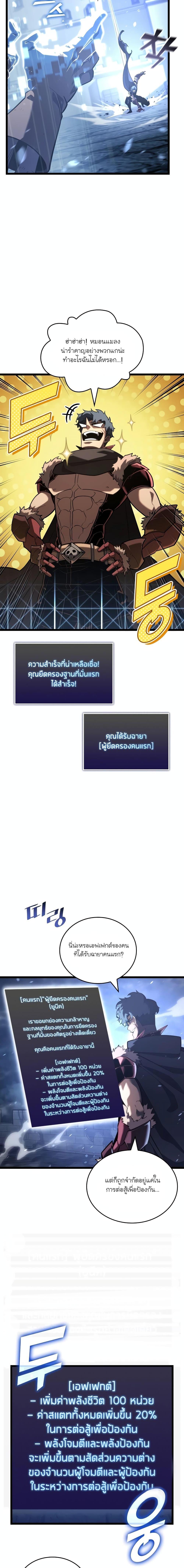 Return of the SSS-Class Ranker Chap 108 - Next Chap 109