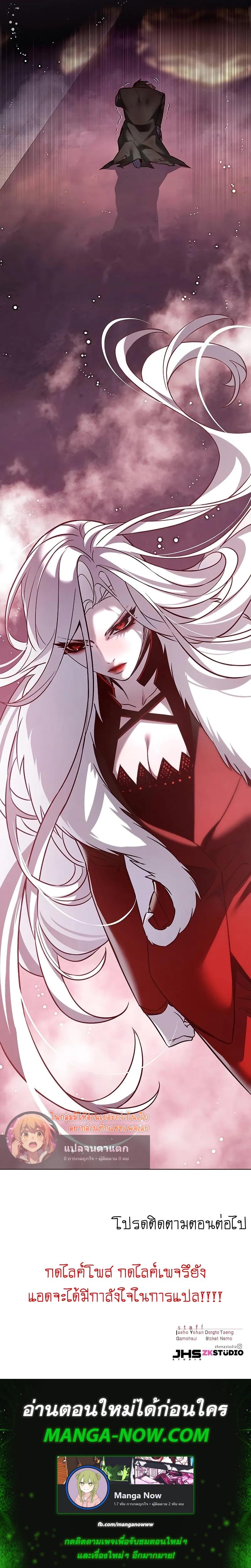 Eleceed Chap 303 - Next Chap 304