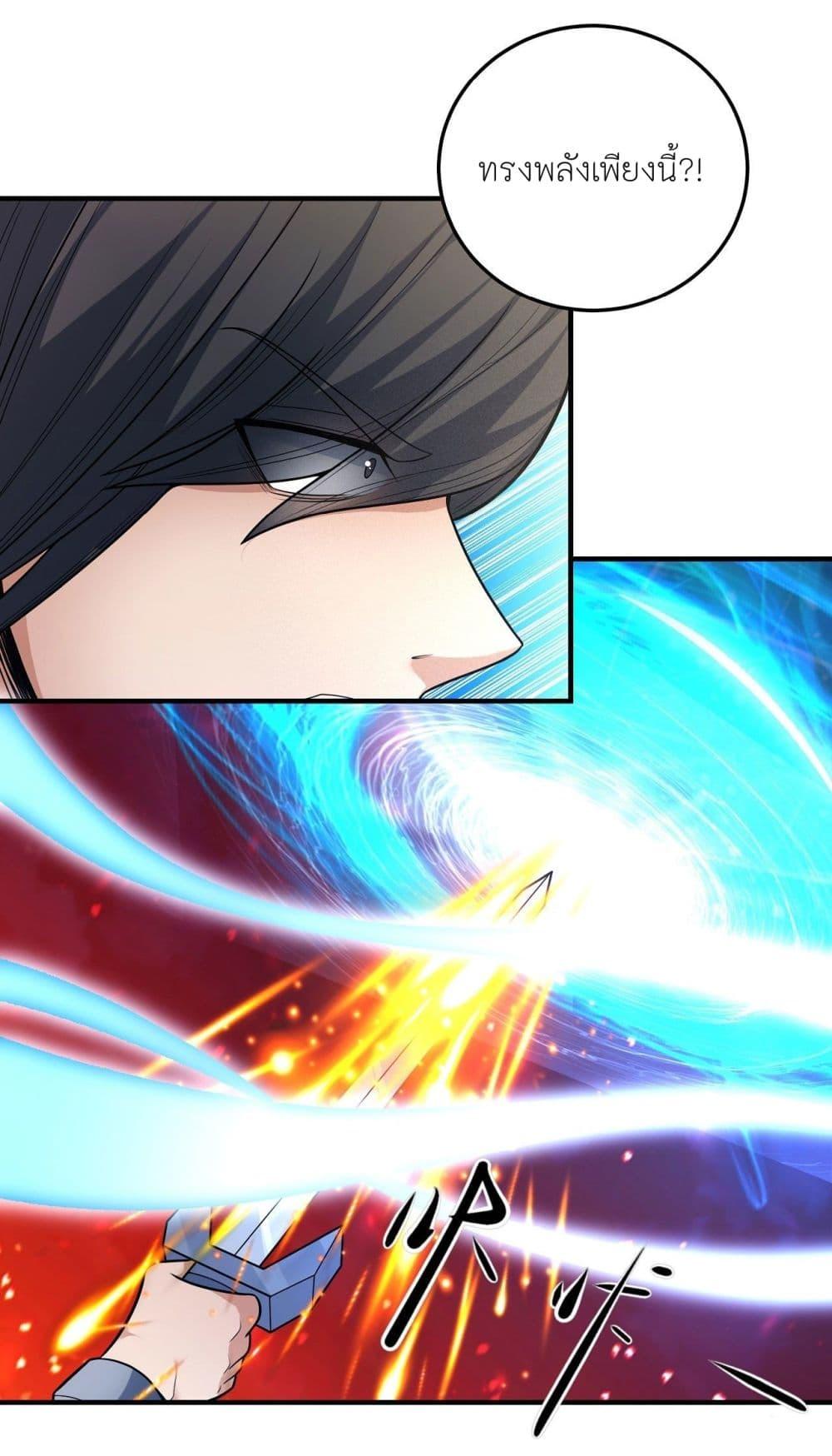 God of Martial Arts Chap 476 - Next Chap 477