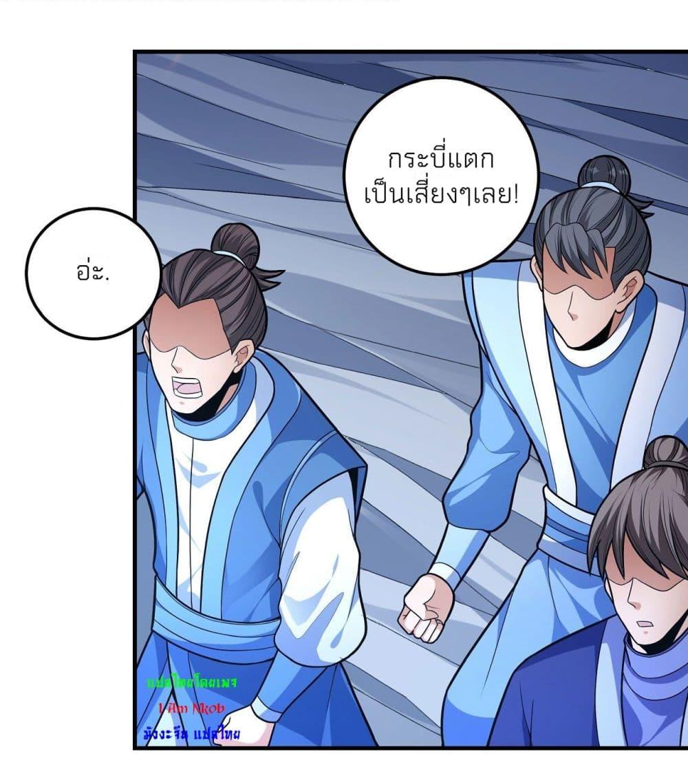 God of Martial Arts Chap 476 - Next Chap 477