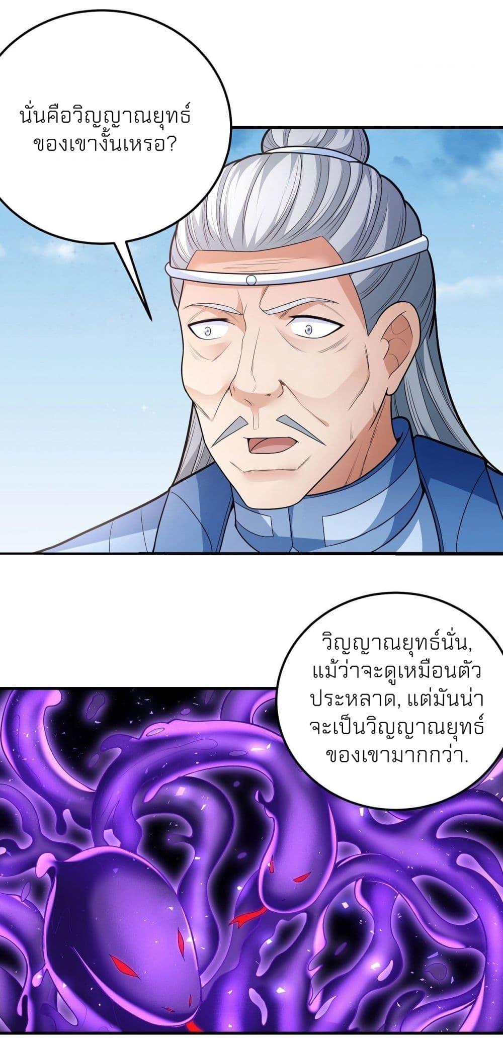 God of Martial Arts Chap 476 - Next Chap 477