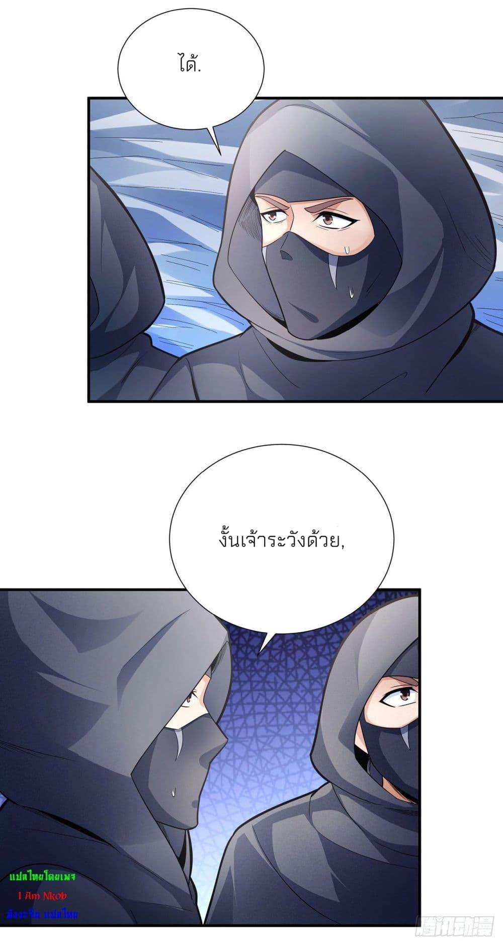 God of Martial Arts Chap 476 - Next Chap 477