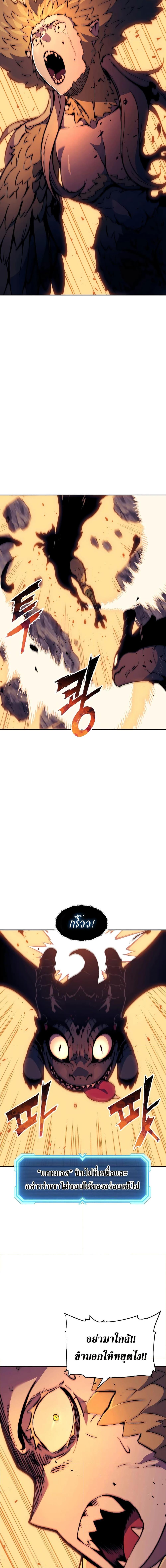 Return of the Broken Constellation Chap 110 - Next Chap 111