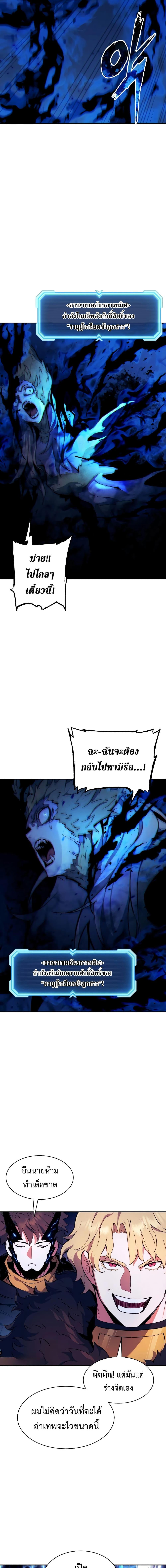 Return of the Broken Constellation Chap 110 - Next Chap 111