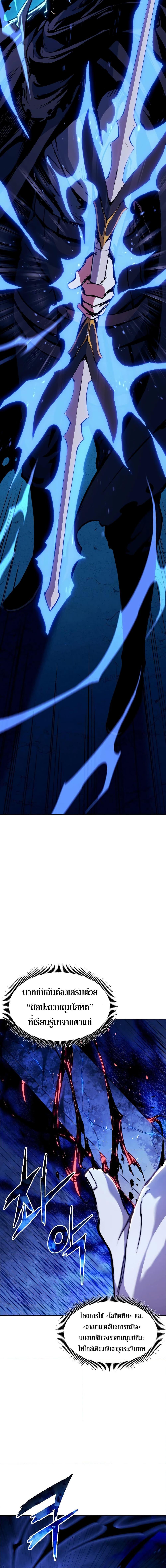 Return of the Broken Constellation Chap 110 - Next Chap 111