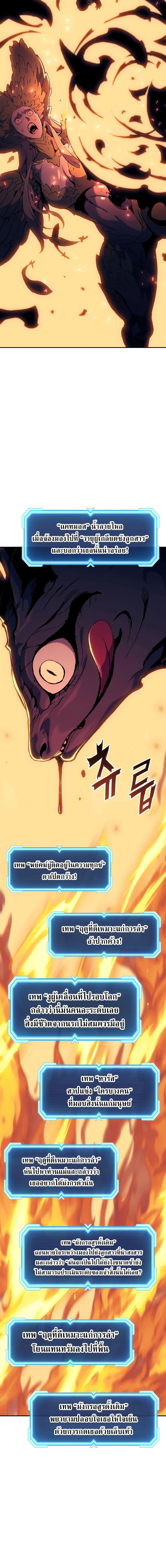 Return of the Broken Constellation Chap 110 - Next Chap 111