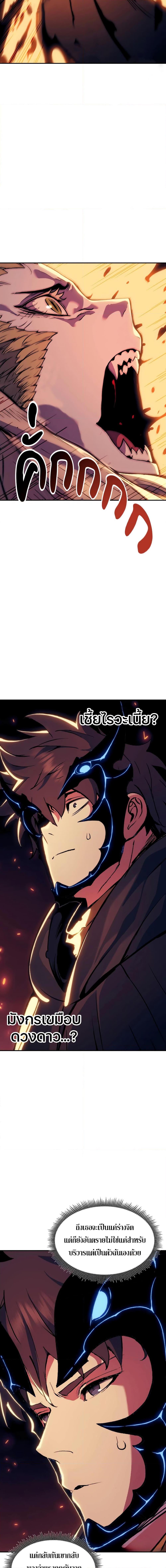 Return of the Broken Constellation Chap 110 - Next Chap 111