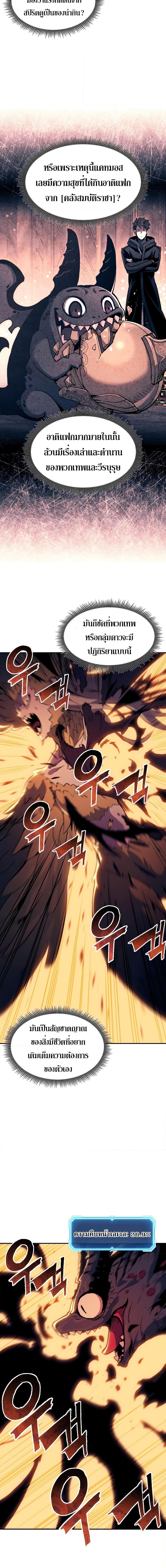 Return of the Broken Constellation Chap 110 - Next Chap 111