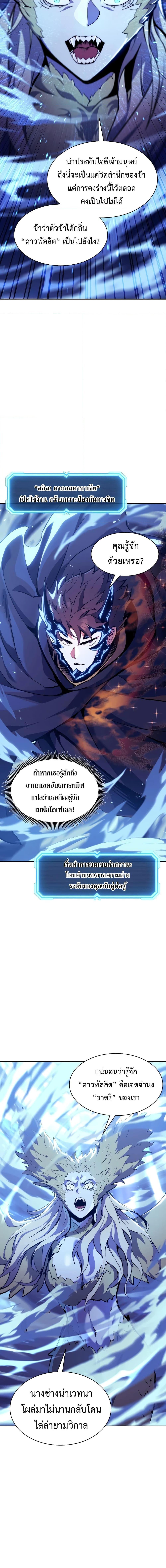 Return of the Broken Constellation Chap 110 - Next Chap 111