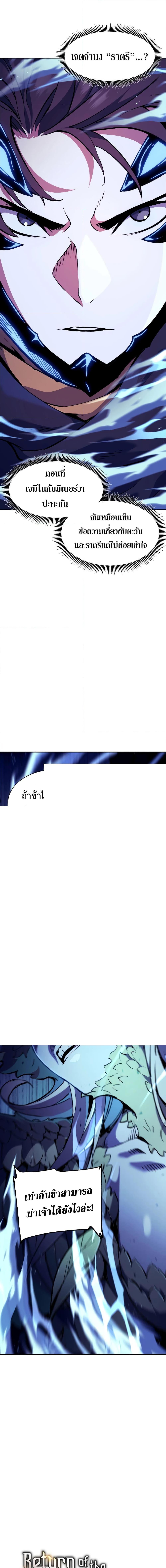 Return of the Broken Constellation Chap 110 - Next Chap 111