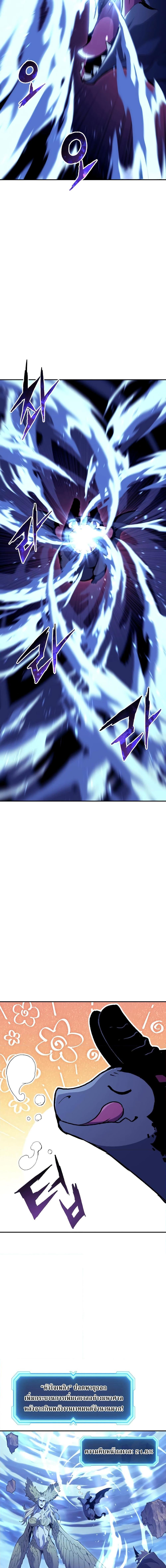 Return of the Broken Constellation Chap 110 - Next Chap 111