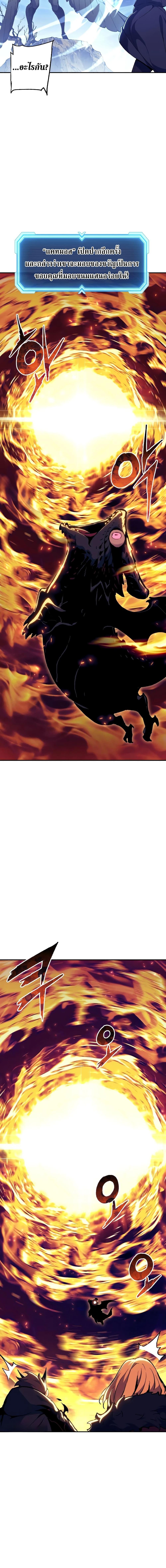 Return of the Broken Constellation Chap 110 - Next Chap 111