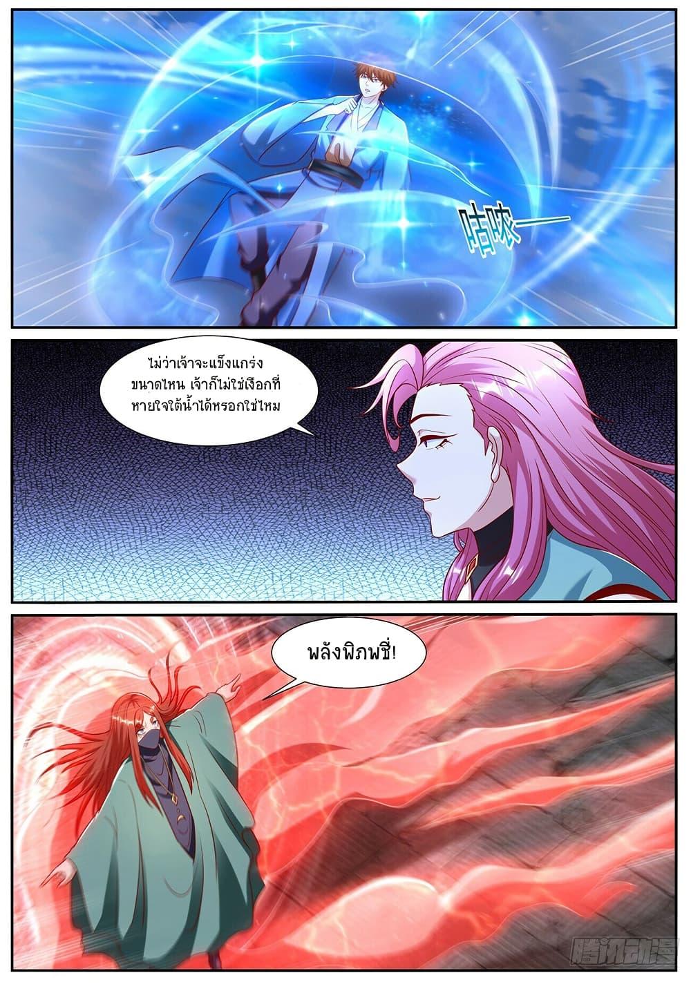 Rebirth Of the Urban Immortal Cultivator Chap 959 - Next Chap 960