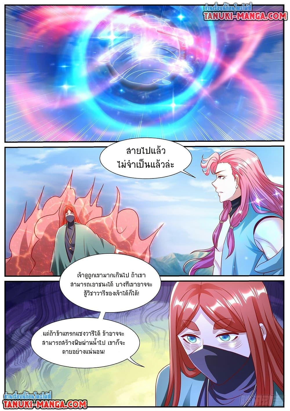 Rebirth Of the Urban Immortal Cultivator Chap 959 - Next Chap 960