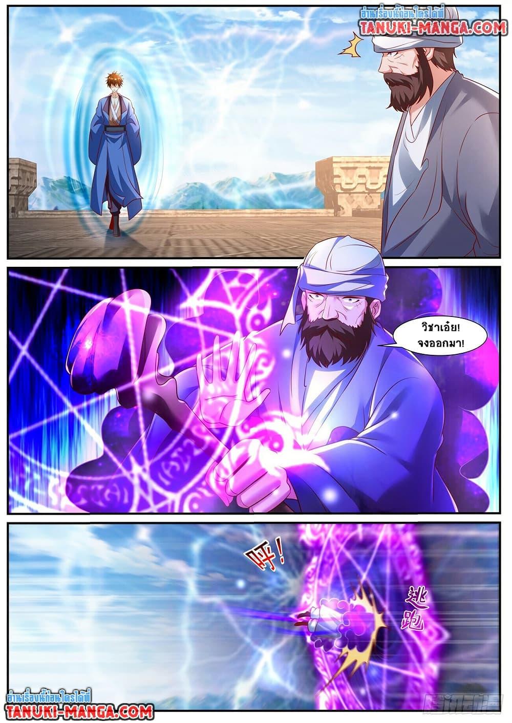 Rebirth Of the Urban Immortal Cultivator Chap 959 - Next Chap 960