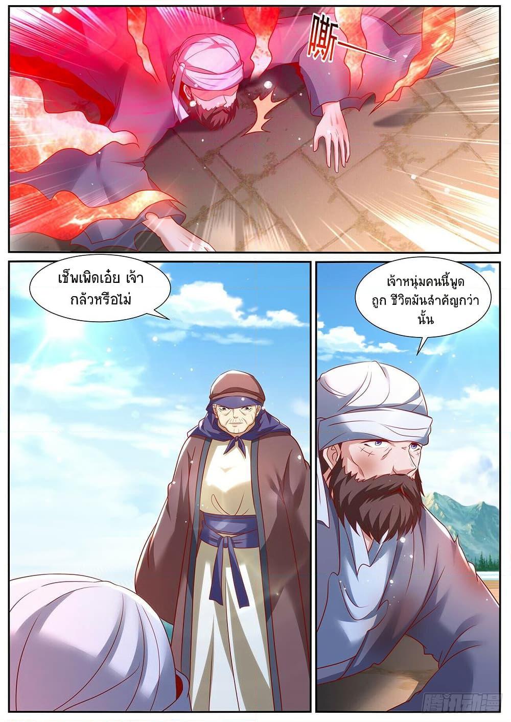 Rebirth Of the Urban Immortal Cultivator Chap 959 - Next Chap 960
