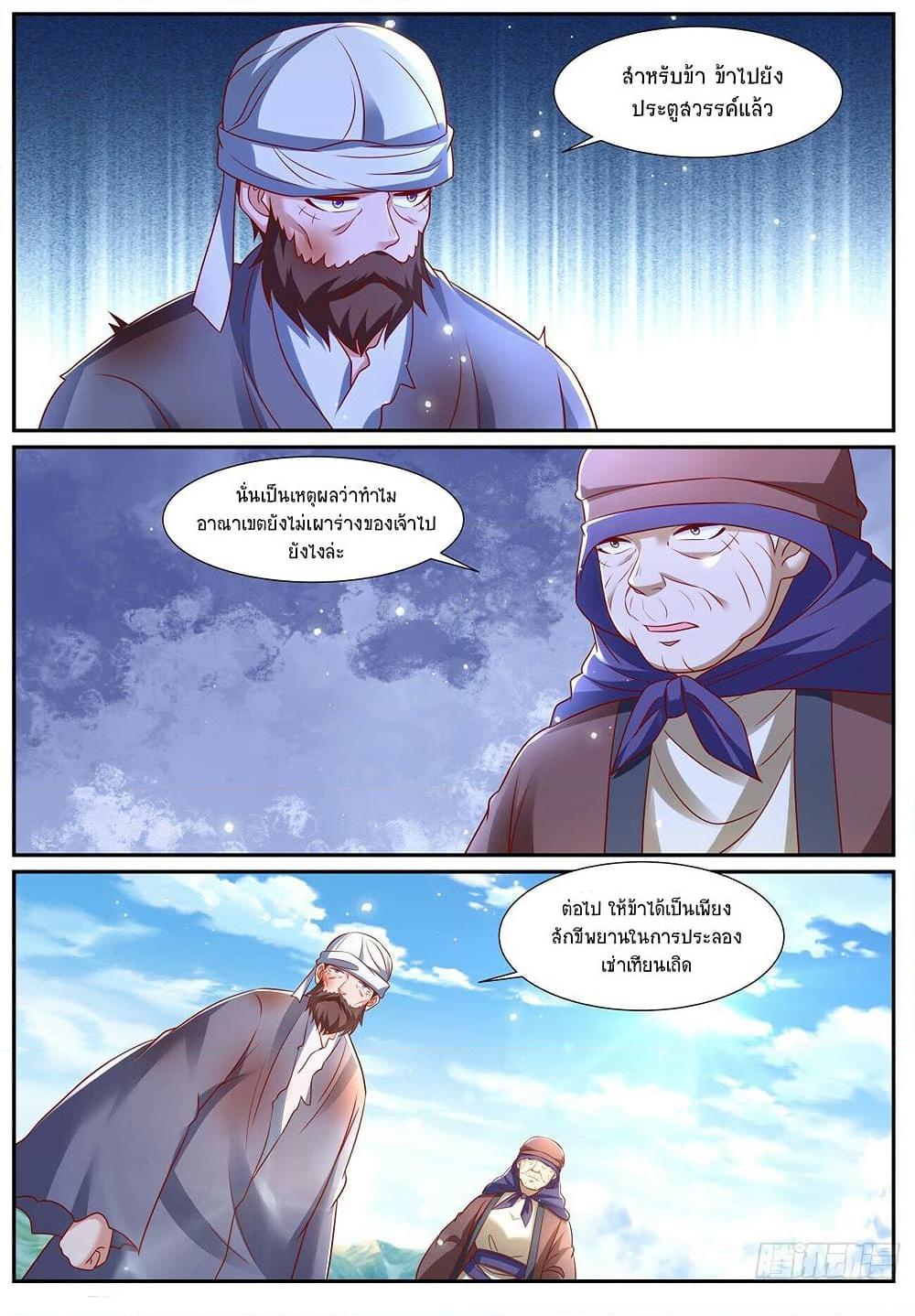 Rebirth Of the Urban Immortal Cultivator Chap 959 - Next Chap 960