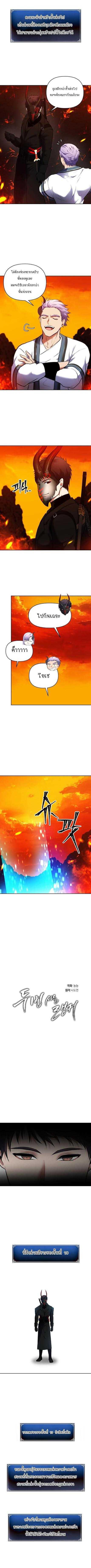 Ranker Who Lives A Second Time Chap 49 - Next Chap 50