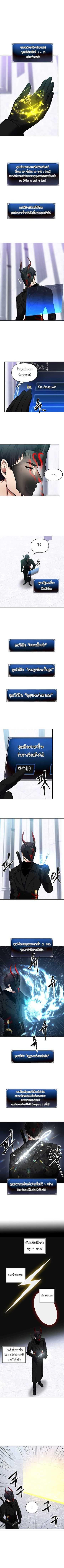 Ranker Who Lives A Second Time Chap 49 - Next Chap 50