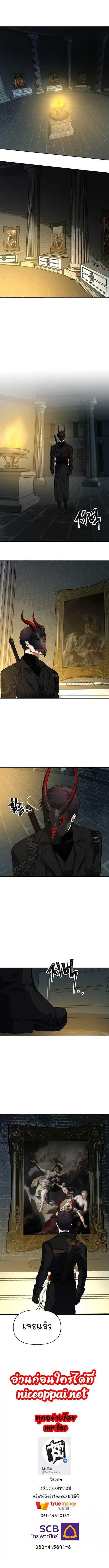 Ranker Who Lives A Second Time Chap 49 - Next Chap 50