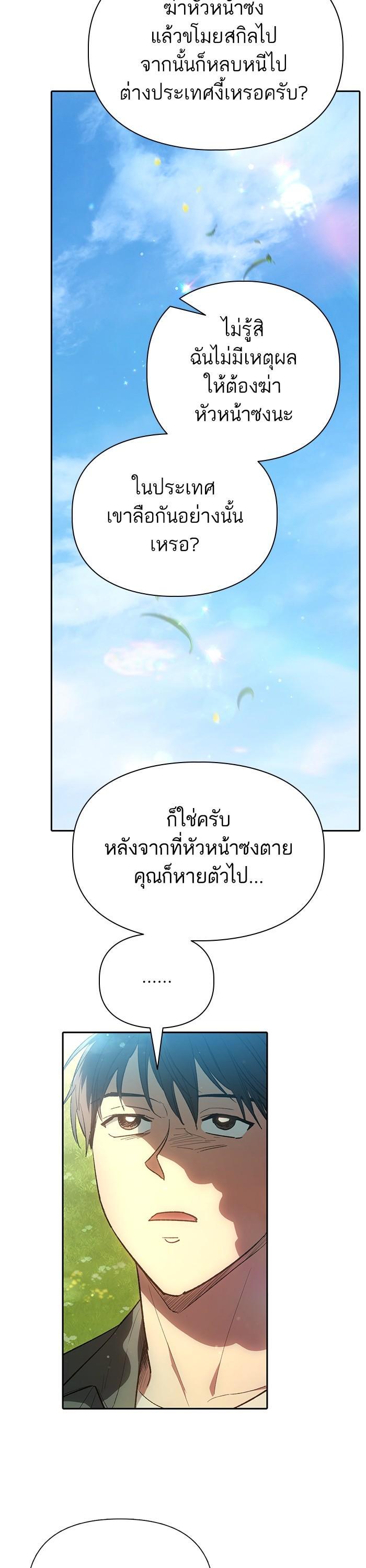 The S-Classes That I Raised Chap 133 - Next Chap 134