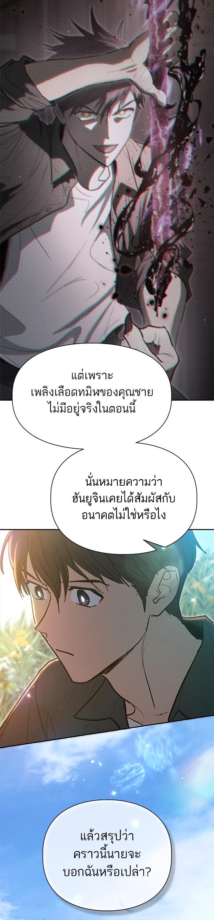 The S-Classes That I Raised Chap 133 - Next Chap 134