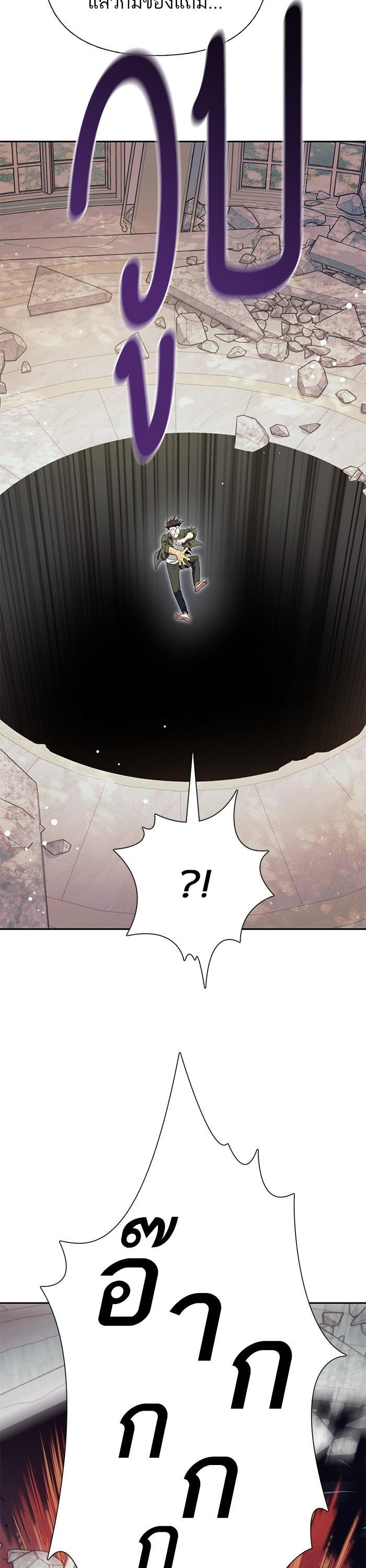 The S-Classes That I Raised Chap 133 - Next Chap 134