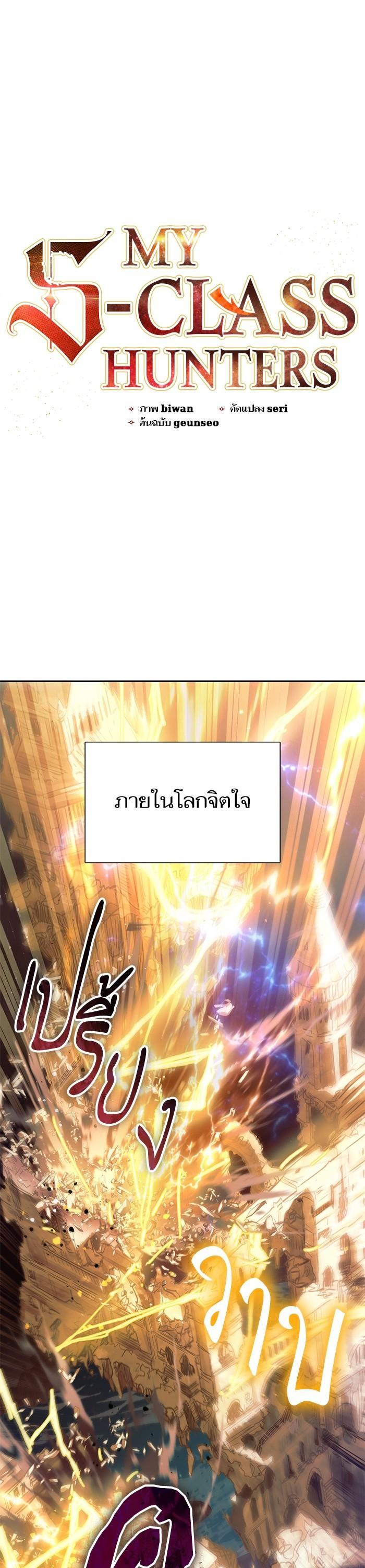 The S-Classes That I Raised Chap 133 - Next Chap 134