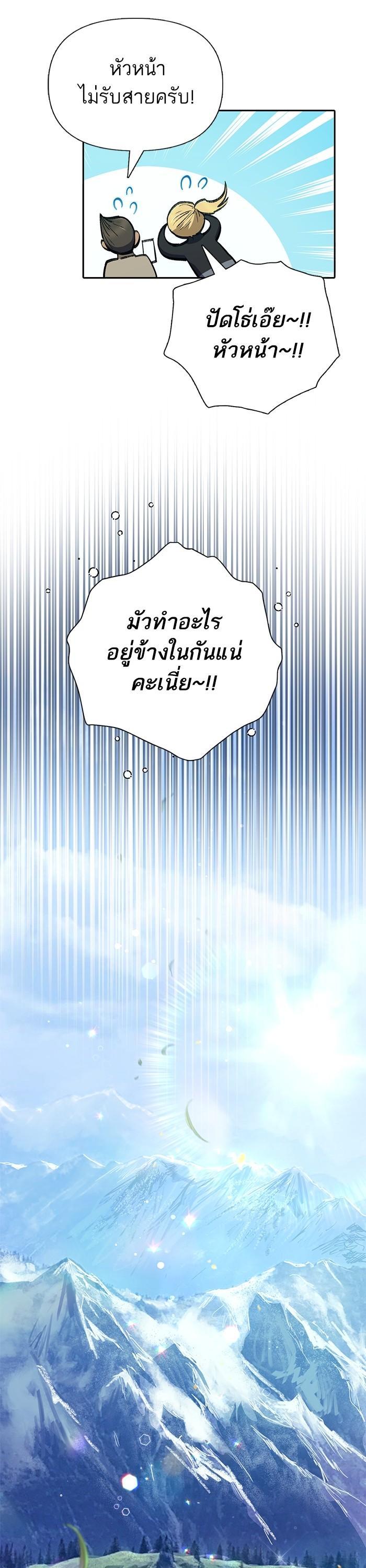 The S-Classes That I Raised Chap 133 - Next Chap 134