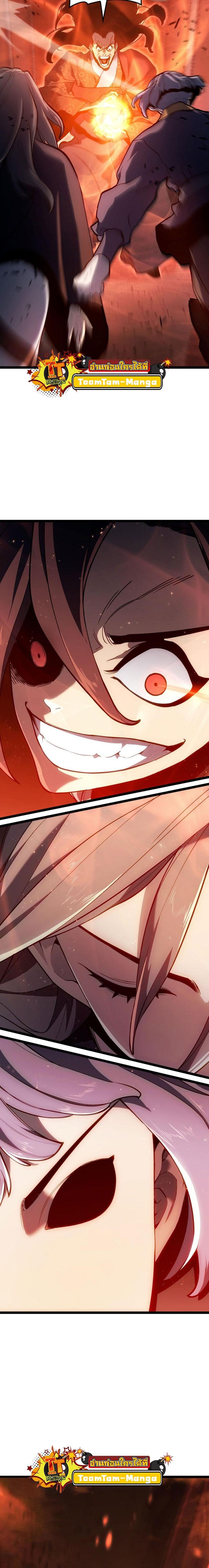 Reaper of the Drifting Moon Chap 91 - Next Chap 92