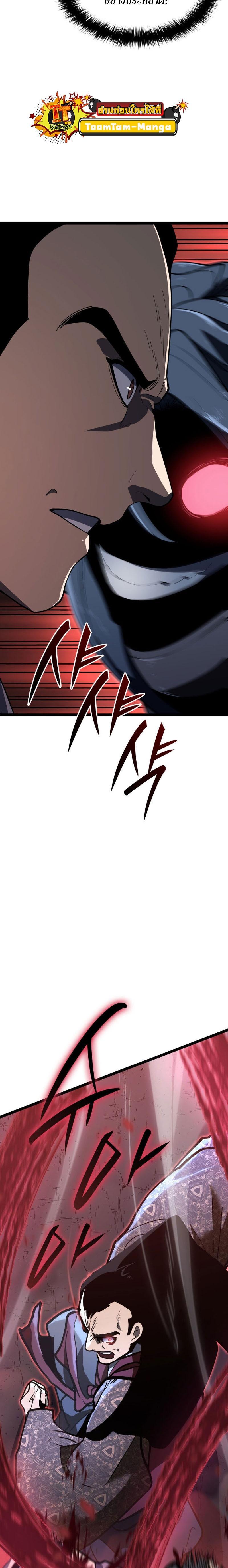 Reaper of the Drifting Moon Chap 91 - Next Chap 92