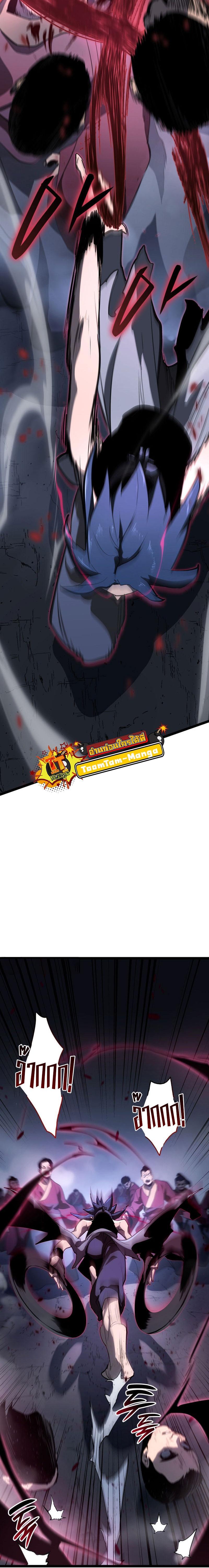 Reaper of the Drifting Moon Chap 91 - Next Chap 92