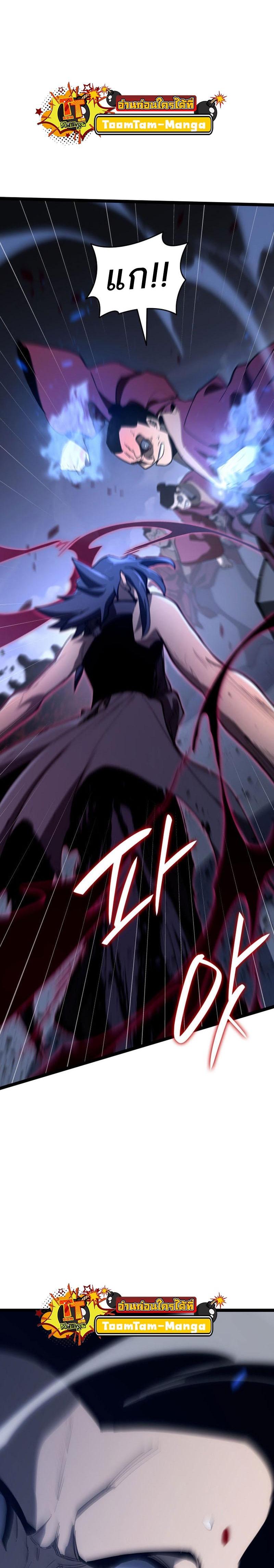 Reaper of the Drifting Moon Chap 91 - Next Chap 92