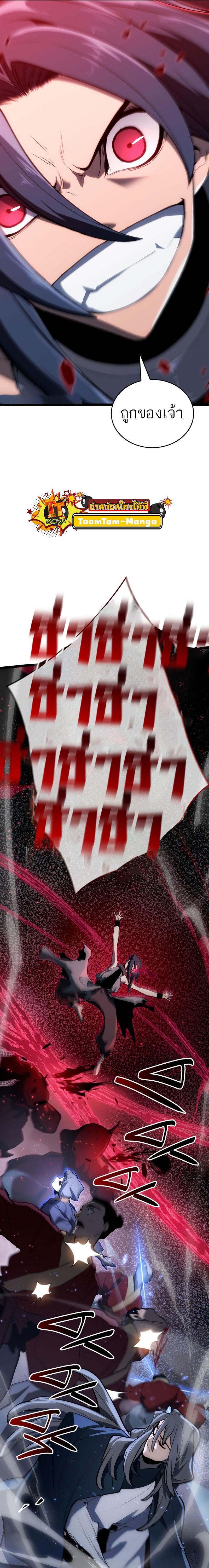 Reaper of the Drifting Moon Chap 91 - Next Chap 92